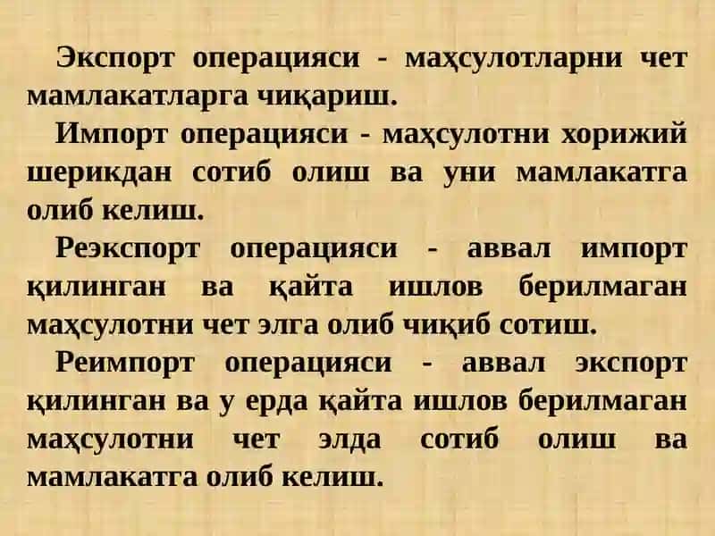 Халқаро савдо назарияси 4