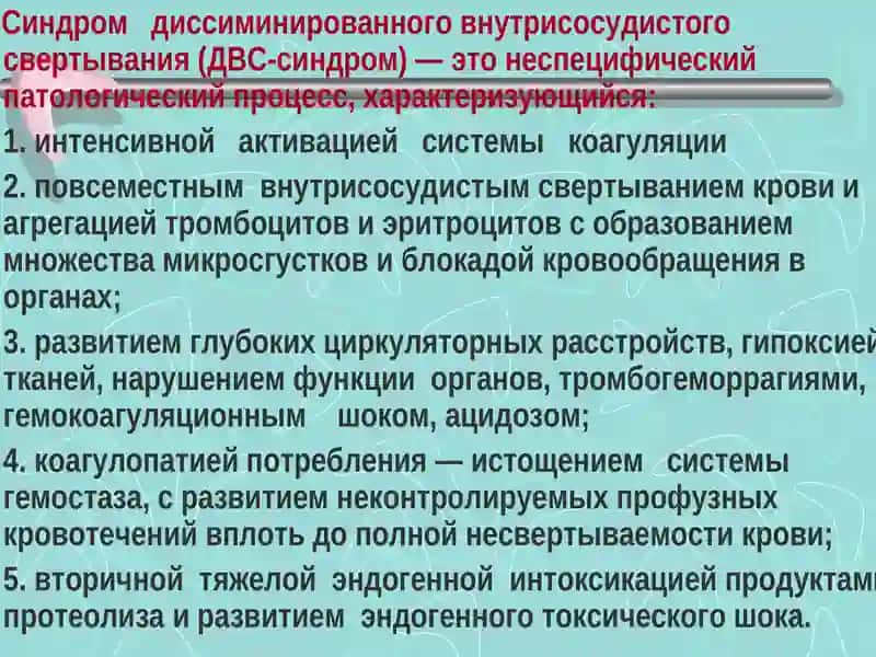Геморрагический синдром 4