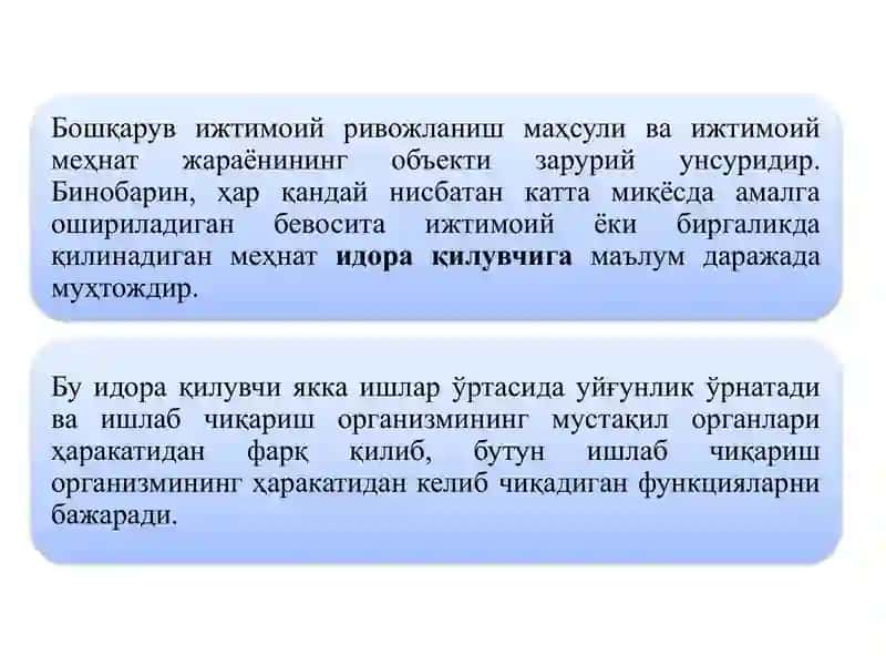 Ишлаб Чиқаришни Бошқариш 4