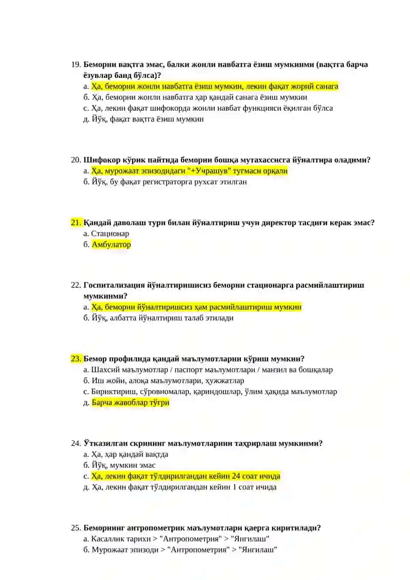 DMED тизими бўйича тестлар (тўғриланган вариант) 4