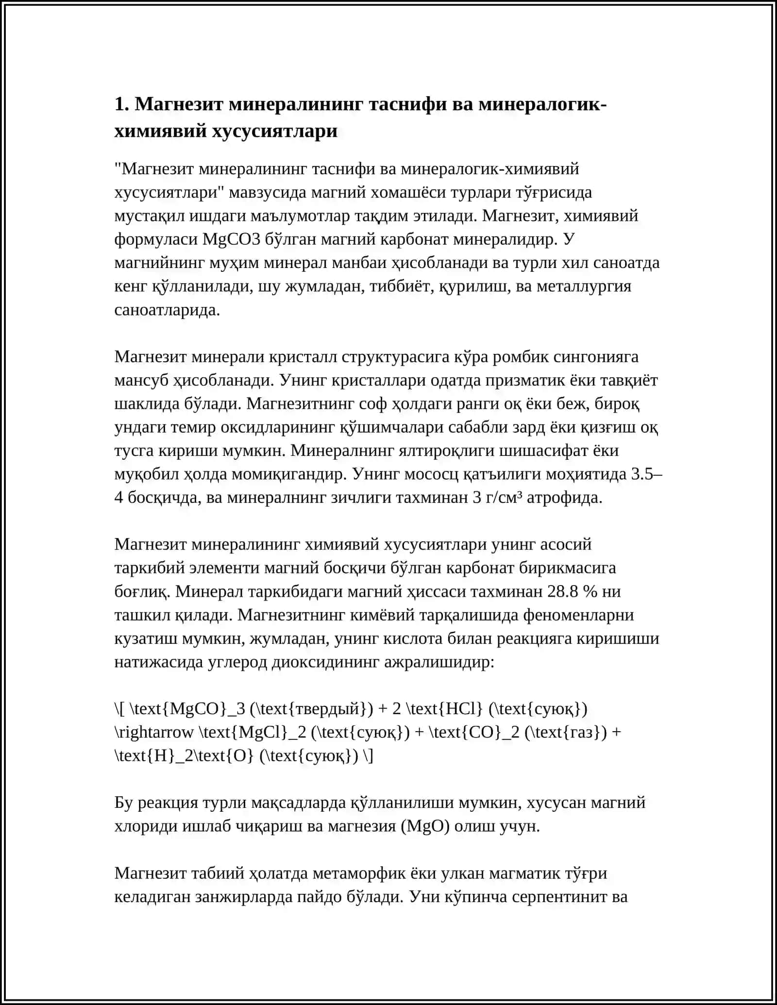 Магнезит маълумотлари 4