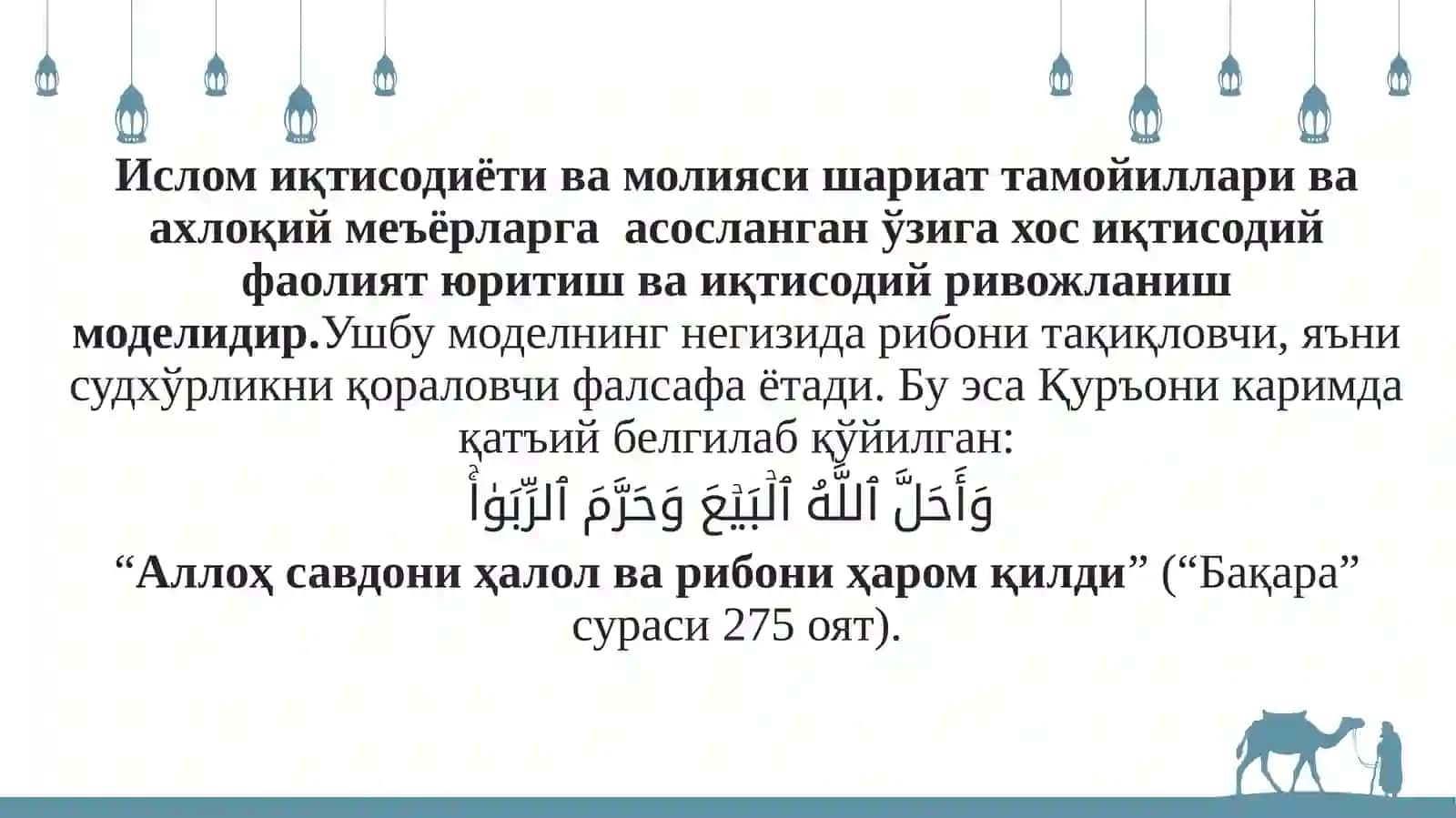Islom iqtisodiyoti va moliyasi. 4