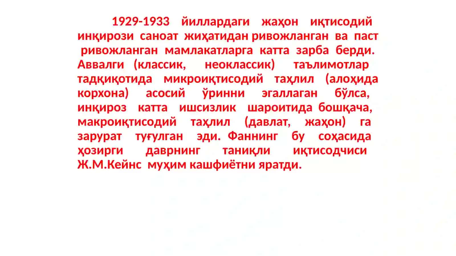 Ж.М. таълимоти ва неокейнсчилик 4