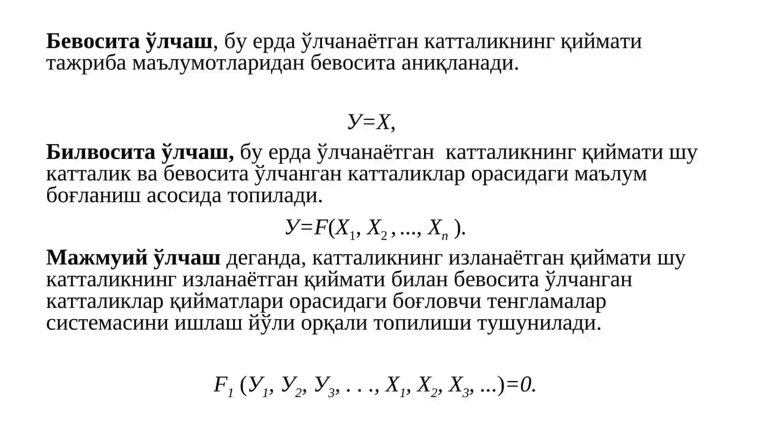 ЭЛЕКТР ЎЛЧОВЛАРИ. ЭЛЕКТР ЎЛЧАШ ВОСИТАЛАРИ 4
