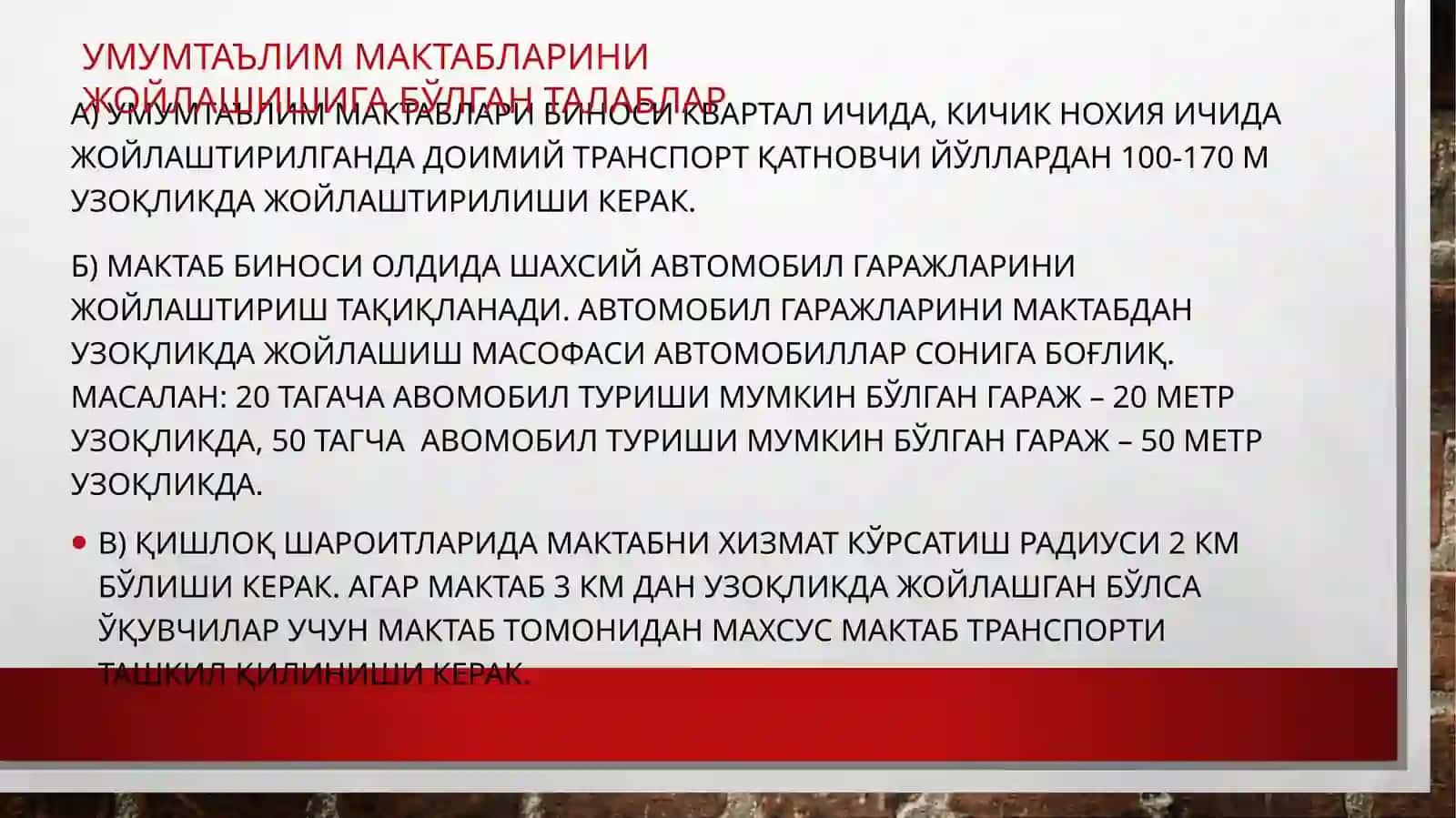 Мавзу: Мактабларни лойихалашга булган гигиеник талаблар 4