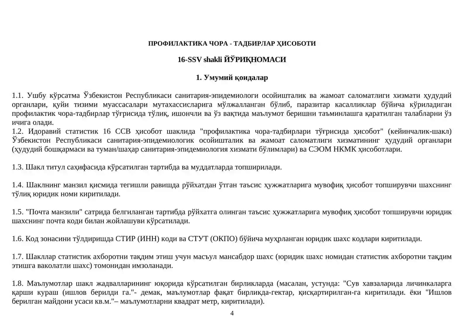 Profilaktika tadbirlari hisoboti 16-SSV shakli 4