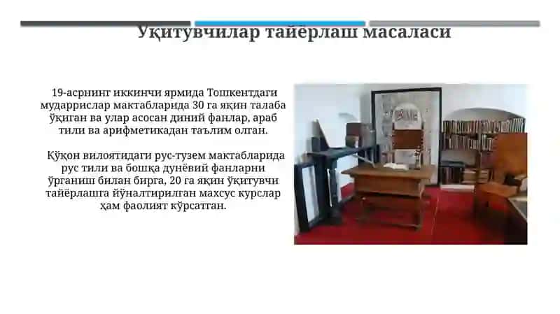 XIX asrning 2-yarimda Turkistonda maktablar tizimi 4