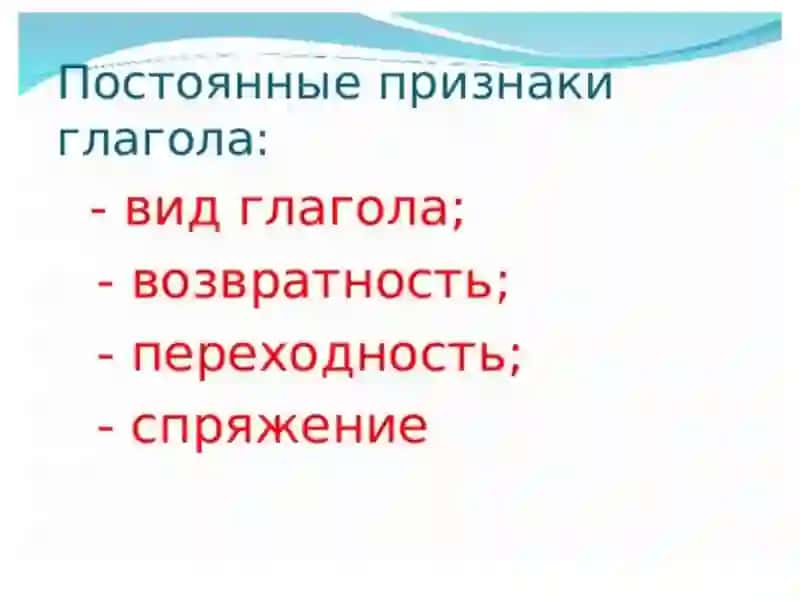Категория времени и лица глагола 4