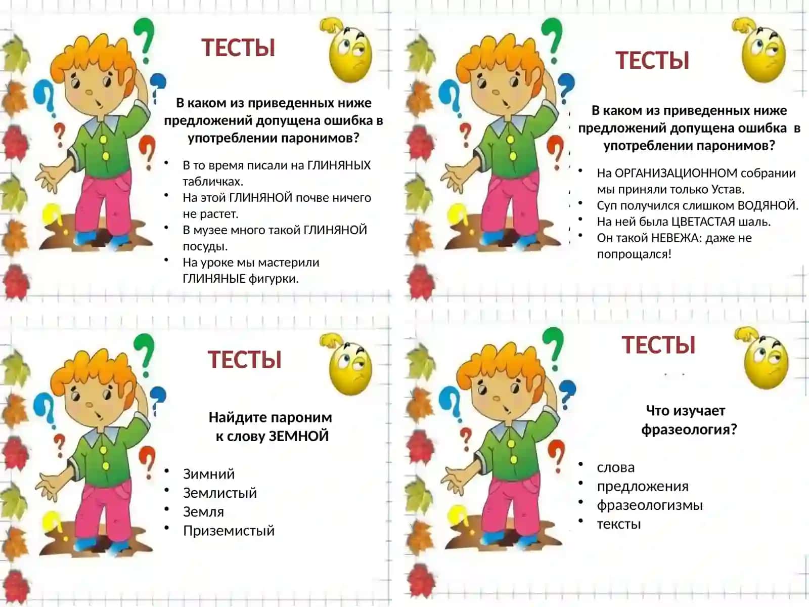 Лексикология 4