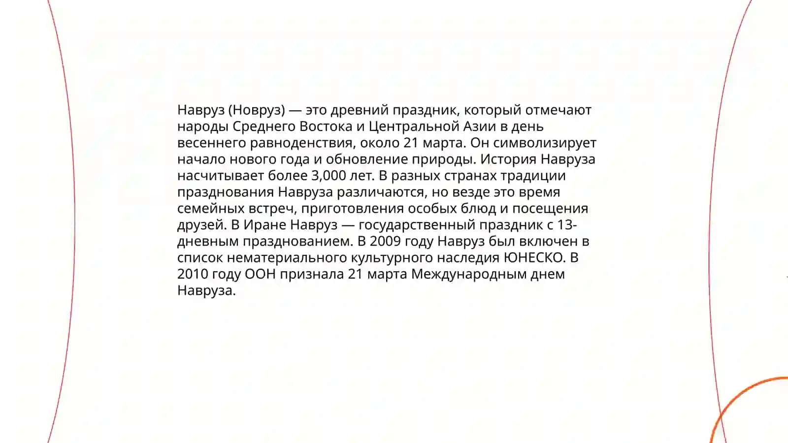 Национальные праздники Узбекистана 4
