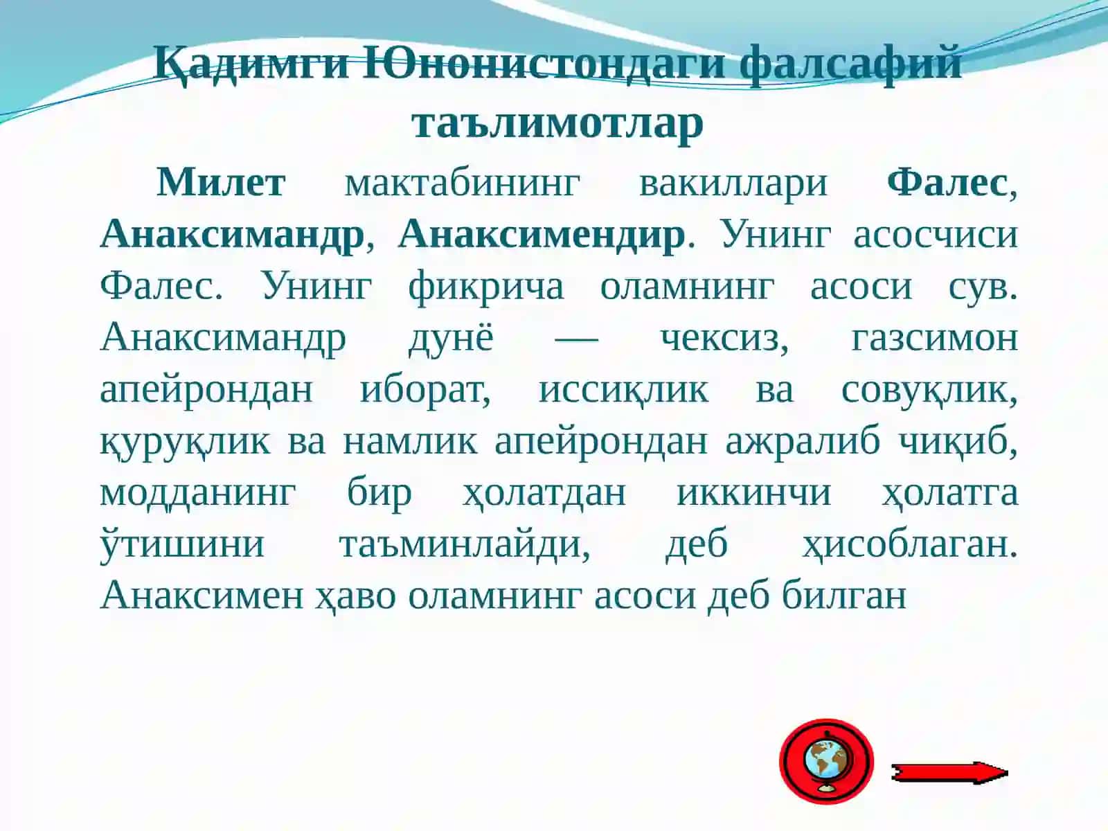 Фалсафа ривожининг асосий босқичлари 4