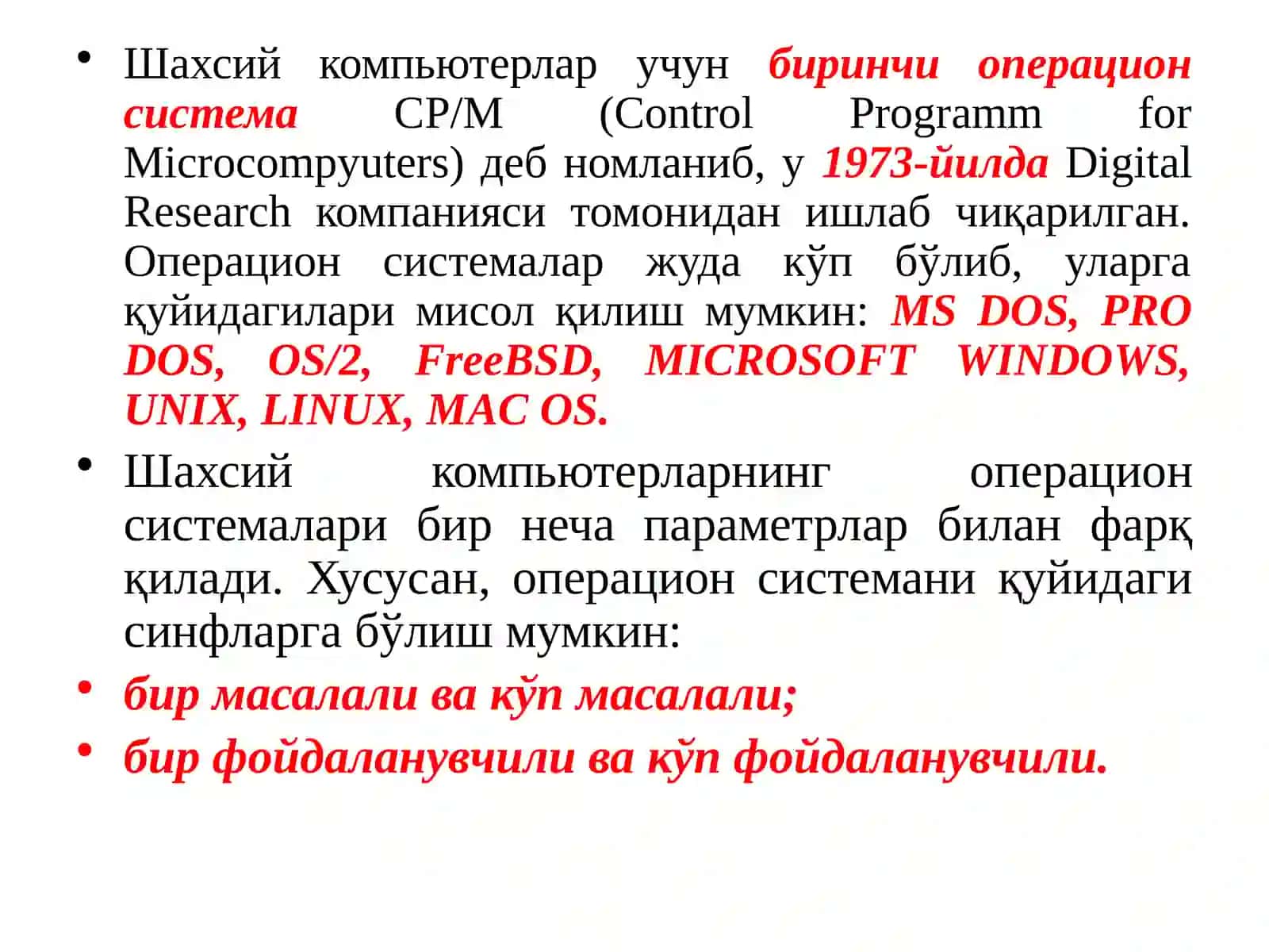 Операцион тизимлар ва уларнинг турлари 4