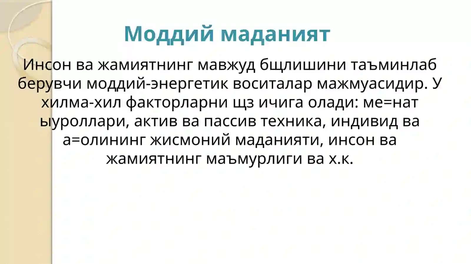 MEГАДУНЁНИНГ РАНГ-БАРАНГЛИГИ ВА БИРЛИГИ 4