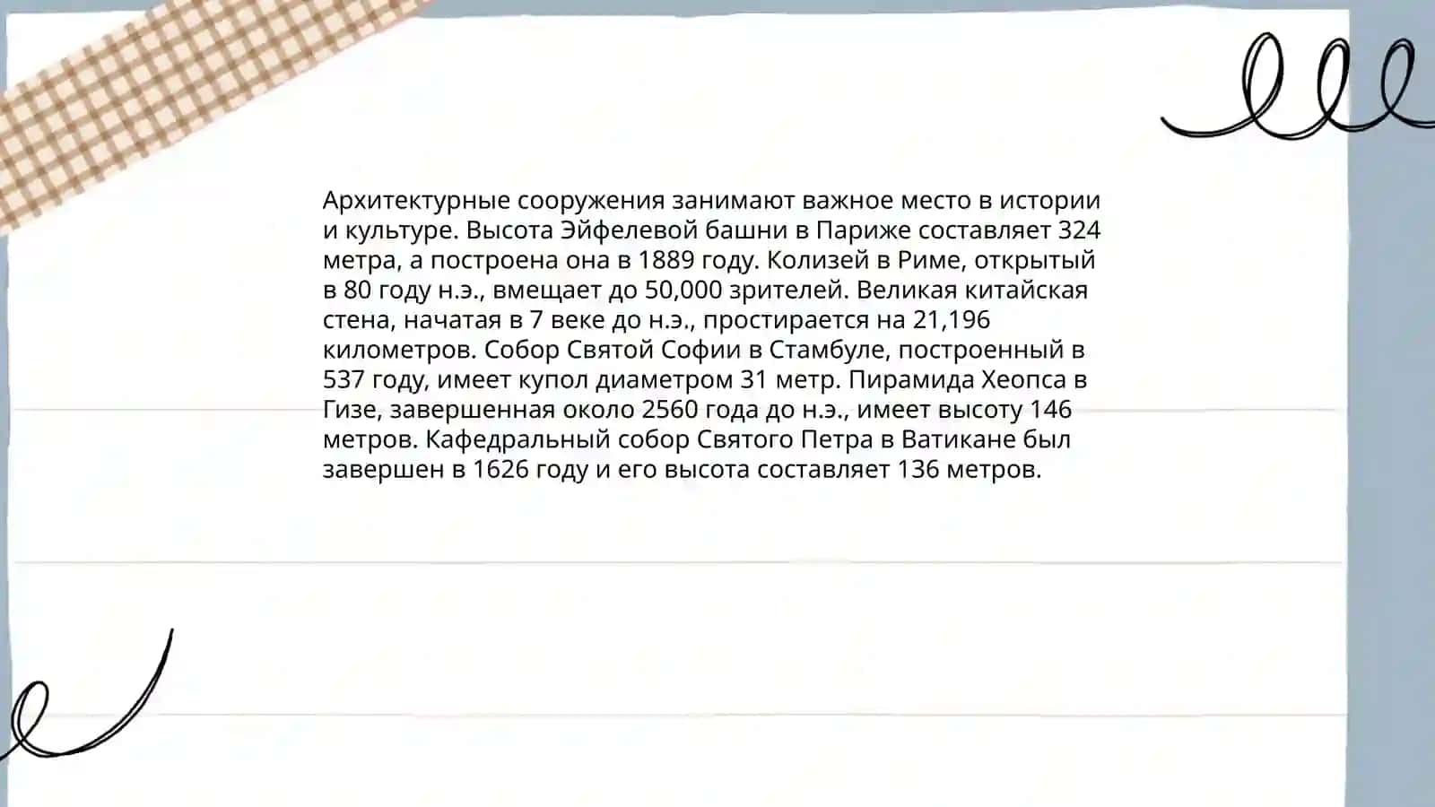 Исторические памятники 4