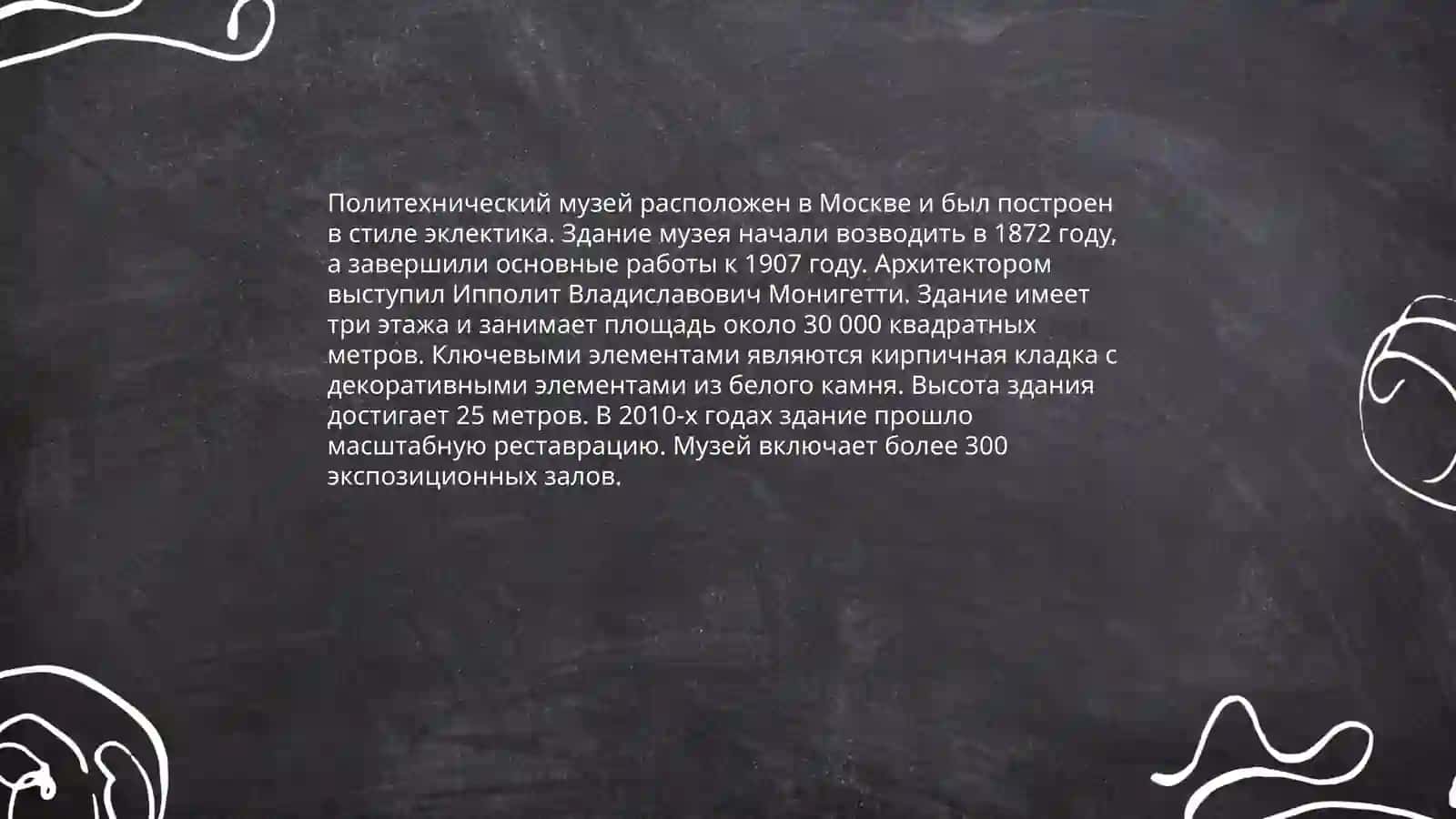 История основания Политехнического музея в Ташкенте 4
