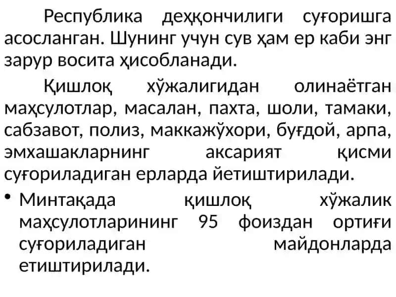 7-МАВЗУ. МИНТАҚАДА ҚИШЛОҚ ХЎЖАЛИГИНИНГ ҲУДУДИЙ 4
