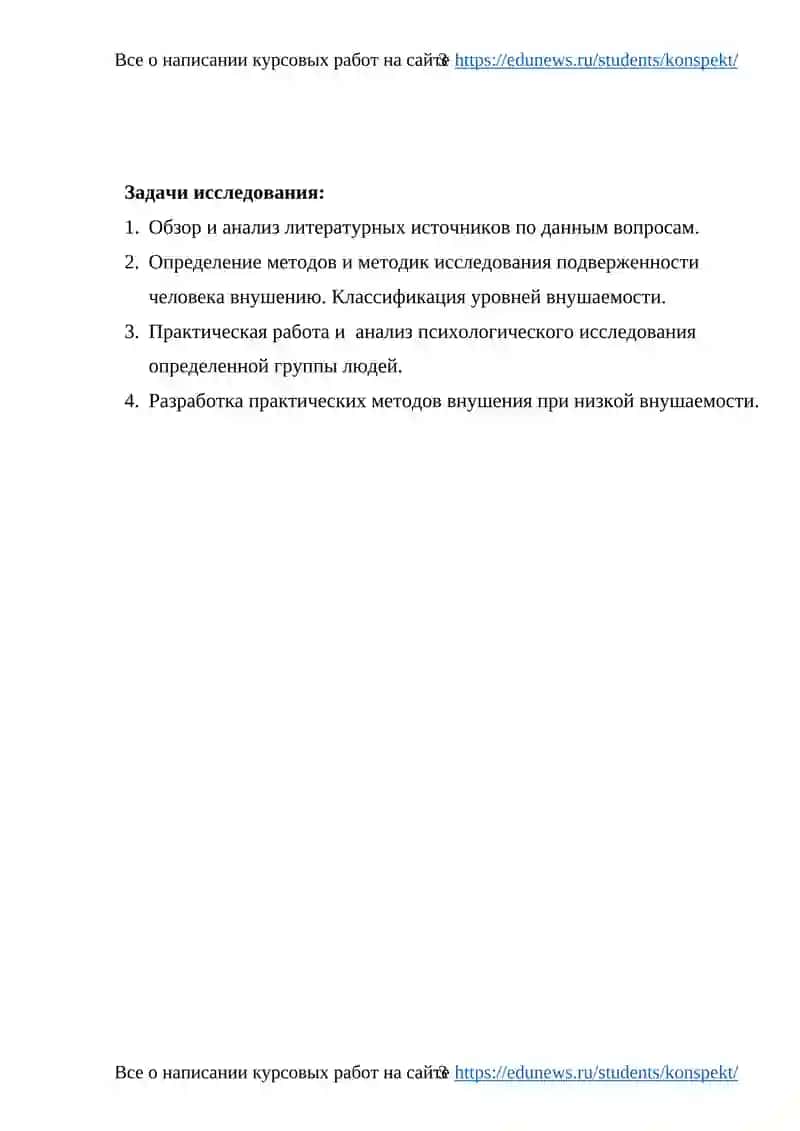 Выпускная квалификационная работа 4