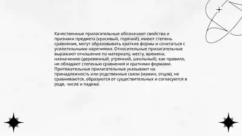 Самостоятельная работа по русскому языку 4
