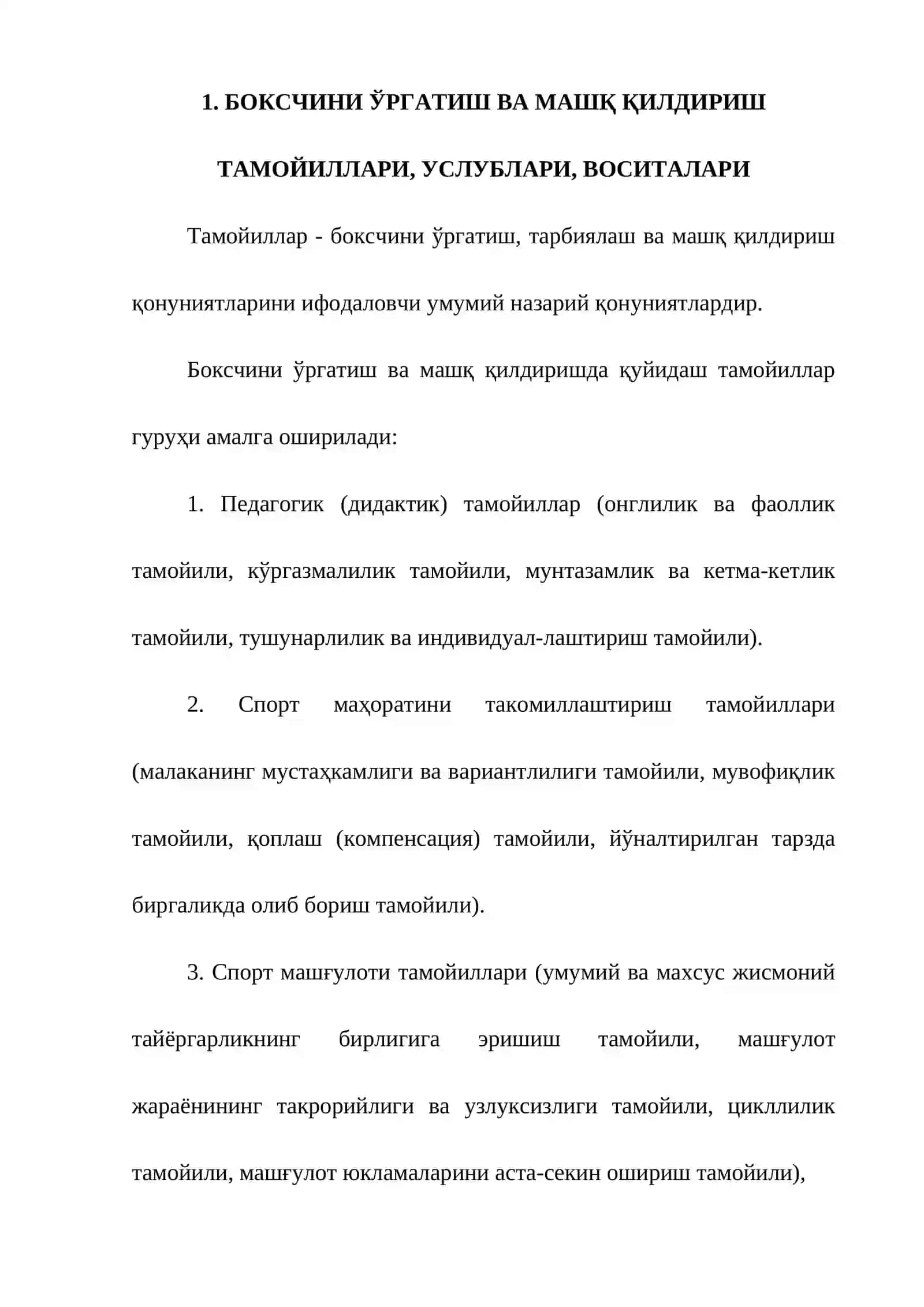 Мунтазамлик ва кетма-кетлик тамойили 4