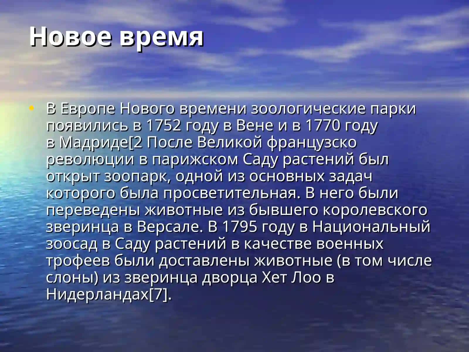 Поход в зоопарк 4