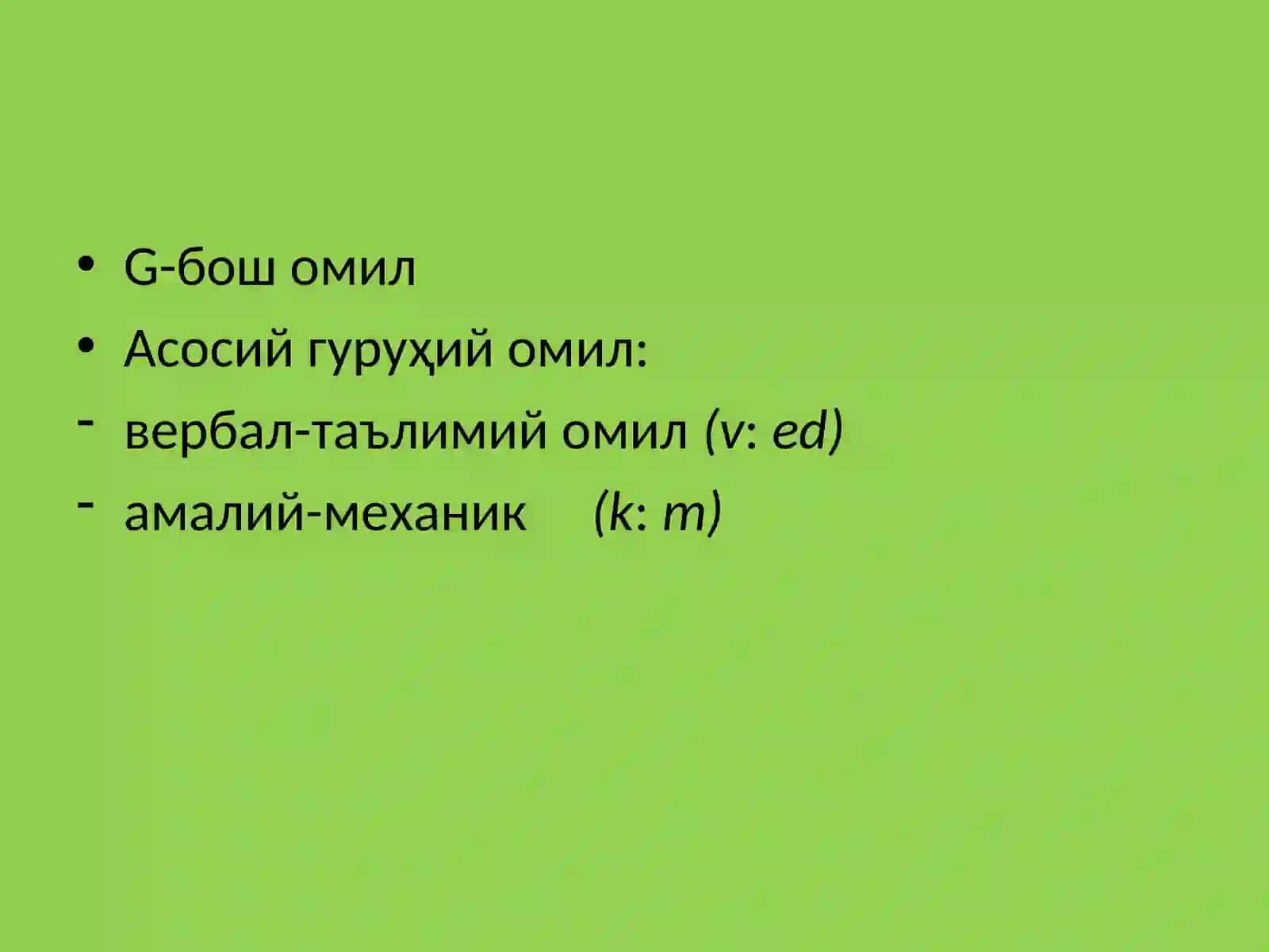 Дж.Равен методикаси. Интеллект моделлари 4
