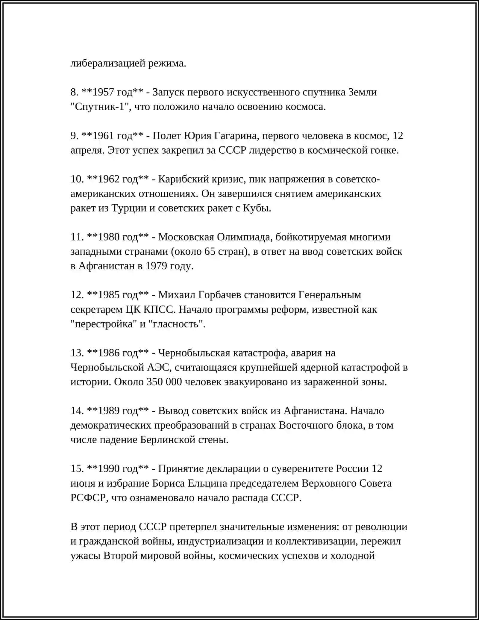 КАРАКАЛПАКСТАН В ПЕРИОД СОВЕТСКОГО ВЛАСТИ (1917-1990 ГГ.) 4