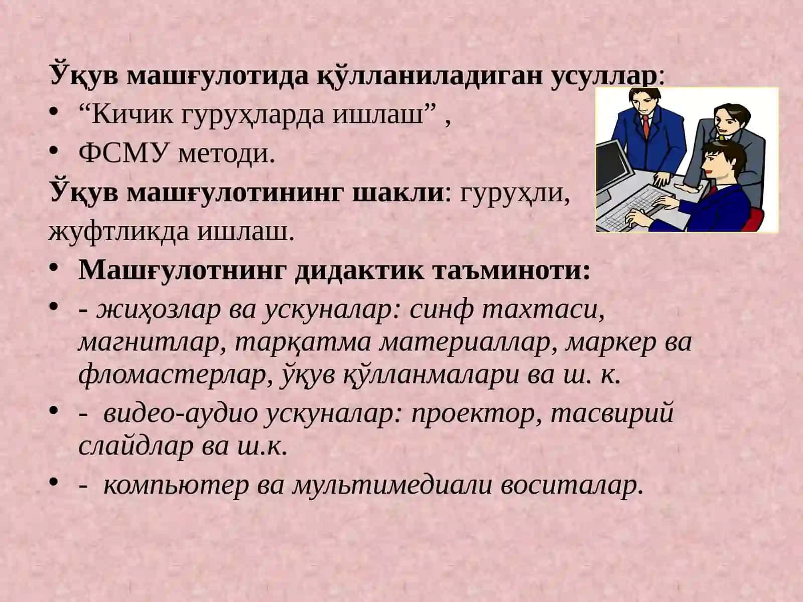 Педагогик компетентлик, креативлик ўқитувчи фаолиятининг асоси сифатида 4