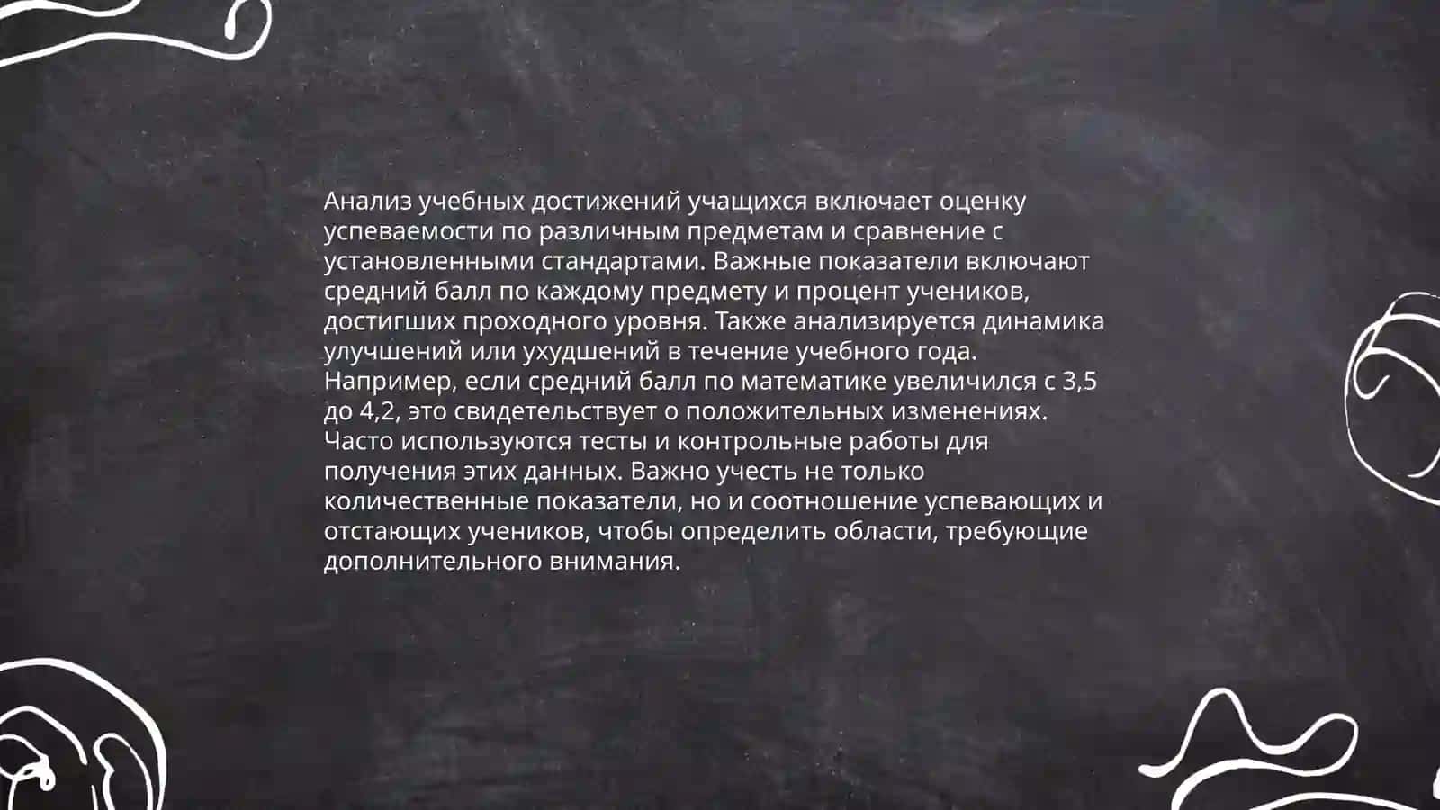 Методы оценивания качества образовательных программ 4