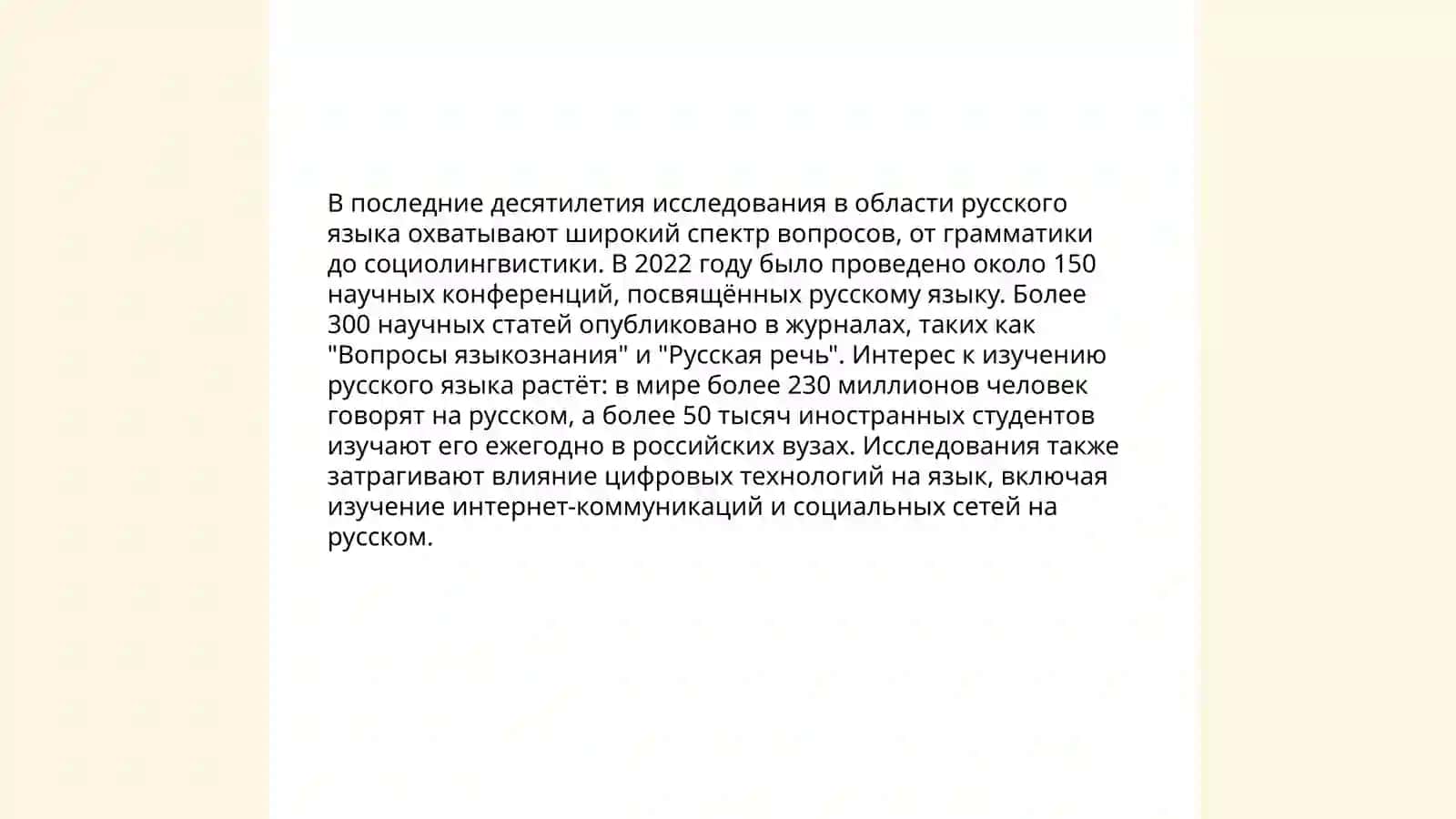 Вклад Ломоносова в русскую культуру 4