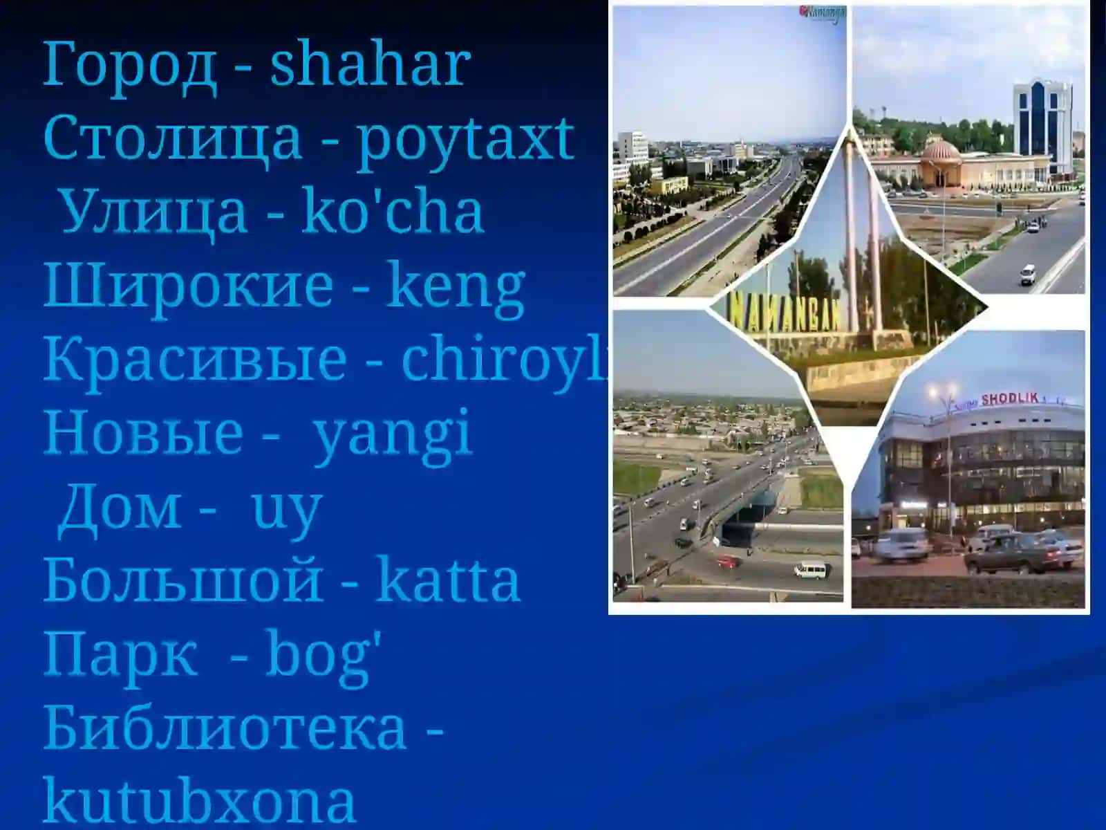 НАШ ГОРОД 4