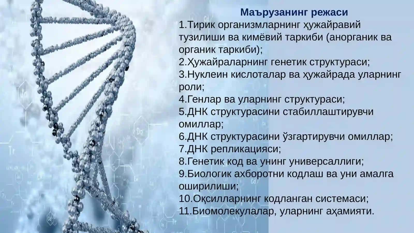 ТИББИЙ БИОЛОГИЯ. УМУМИЙ ГЕНЕТИКА 4