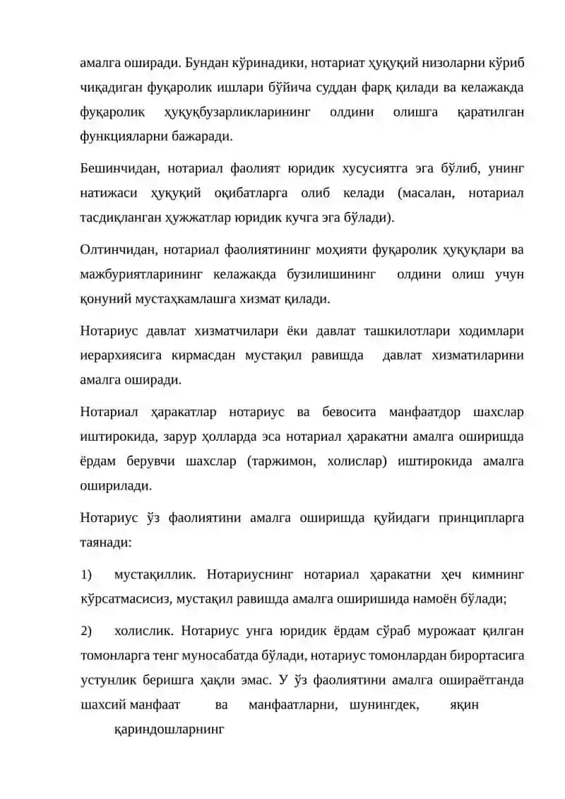 NOTARIAL IDORALARDA ISH YURITISH QOIDALARI 4