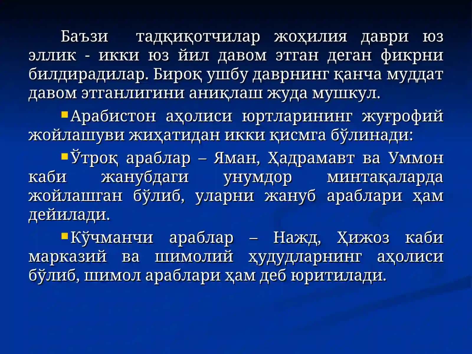 Ислом тарихини ўқитишнинг методологик асослари 4