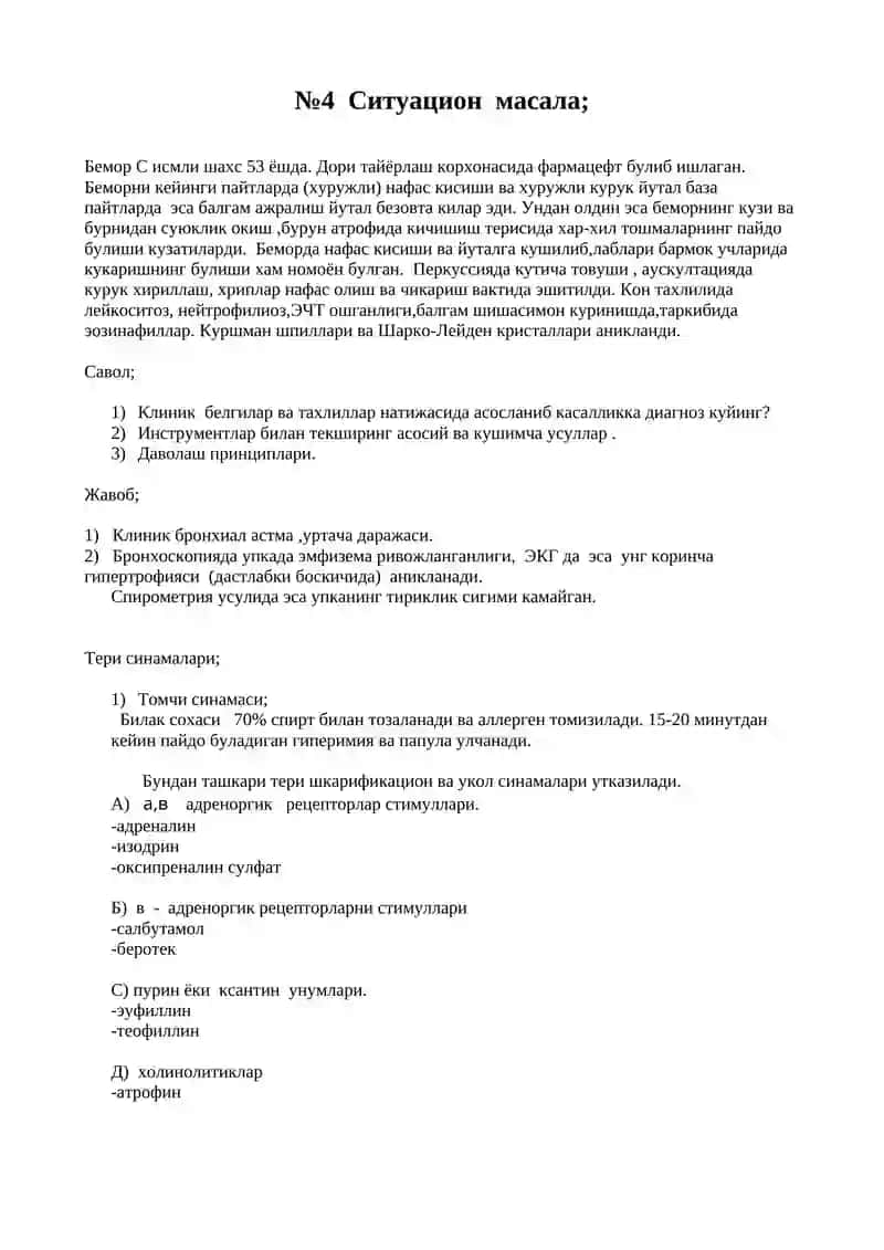 Ситуацион масала 4