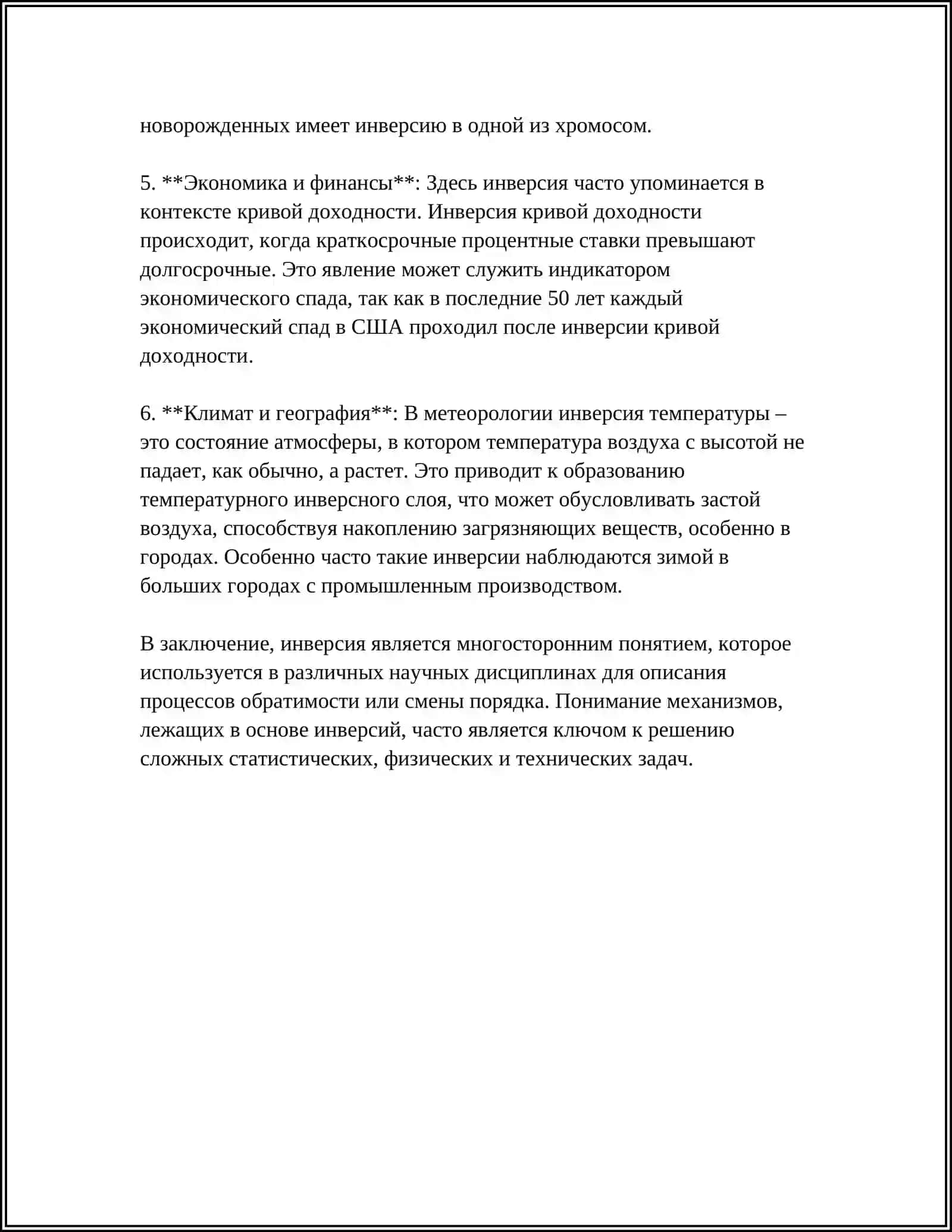 СИНТАКСИЧЕСКЫЕ ФИГУРЫ 4