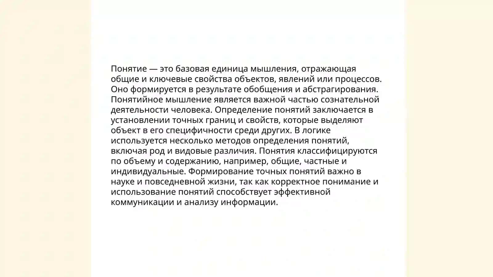 Мыслительные операции формы мышления, понимание суждение выводы, качества мышления анализ типов мышления 4