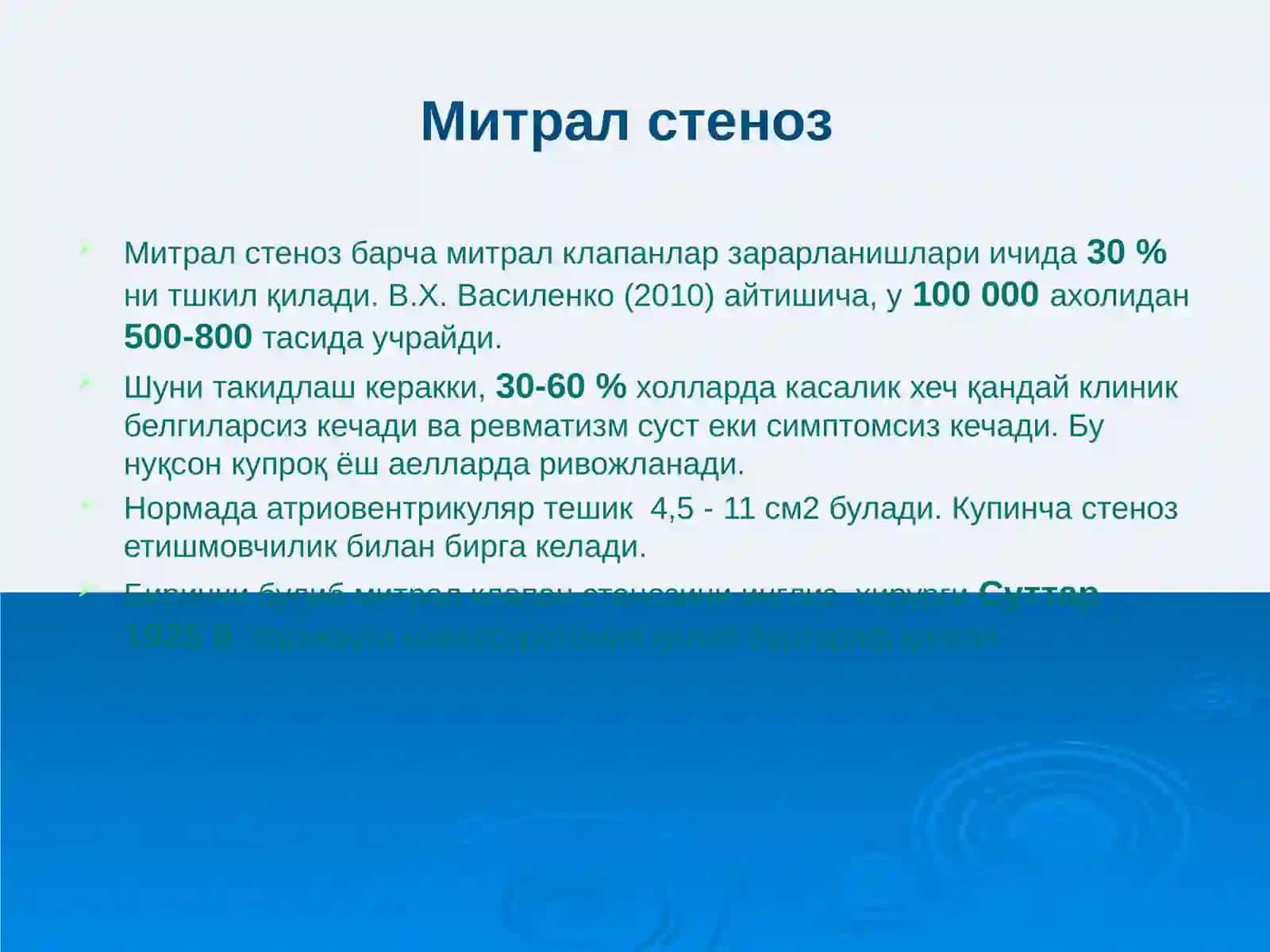 Ортирилганюрак нуқсонлари ва юрак ишемик касаллиги 4