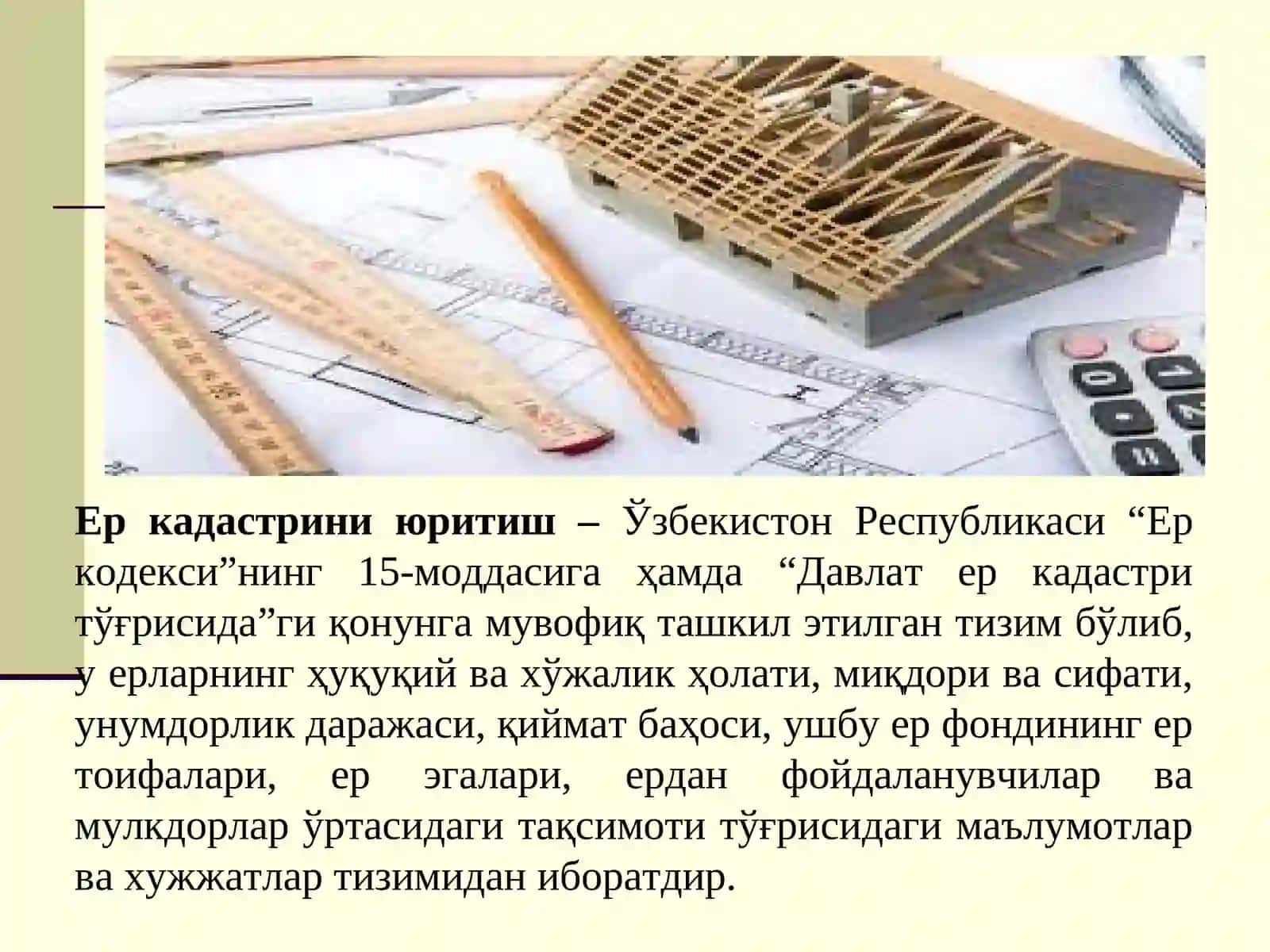 Ер ресурсларини бошқариш 4