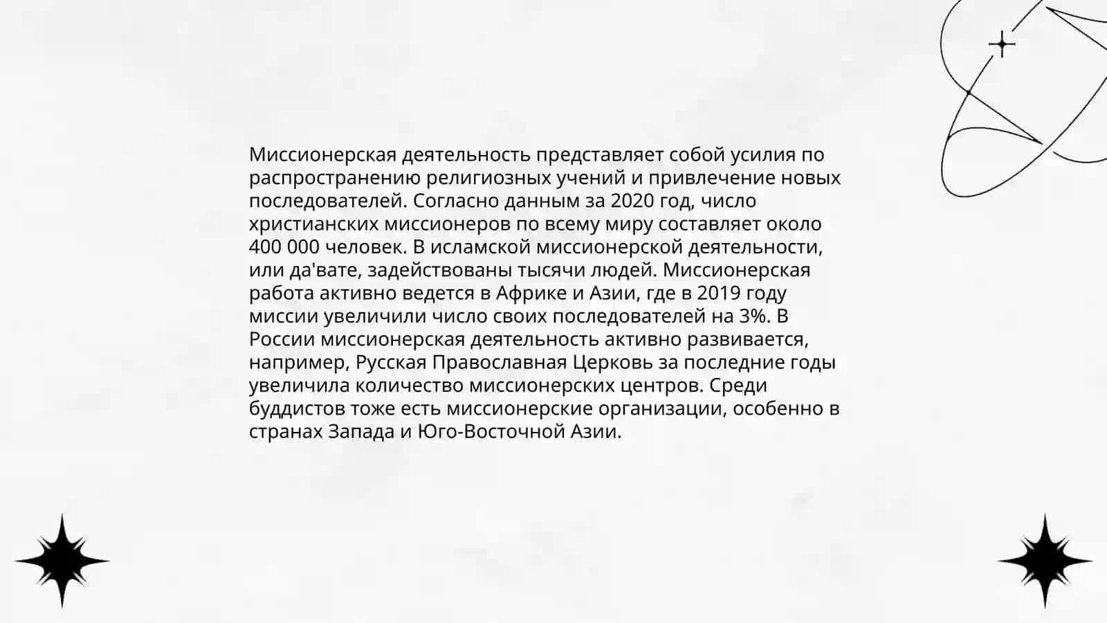 История христианства в Средней Азии 4