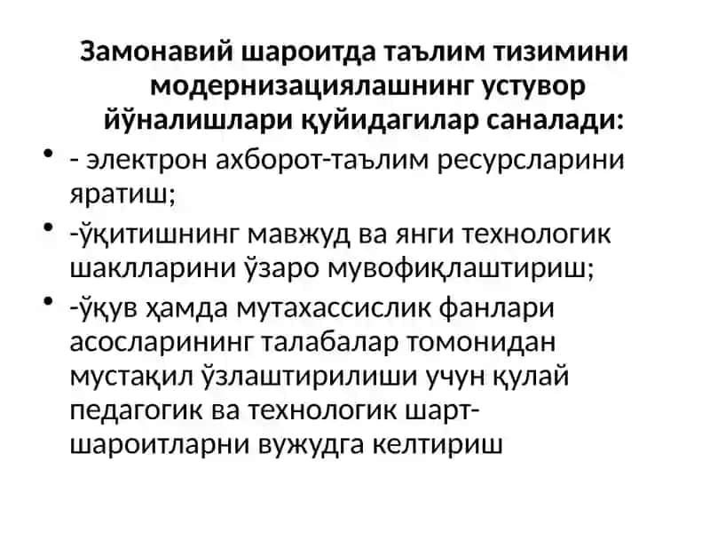 Таълим технологияларига асосланган ўқитишнинг усуллари 4