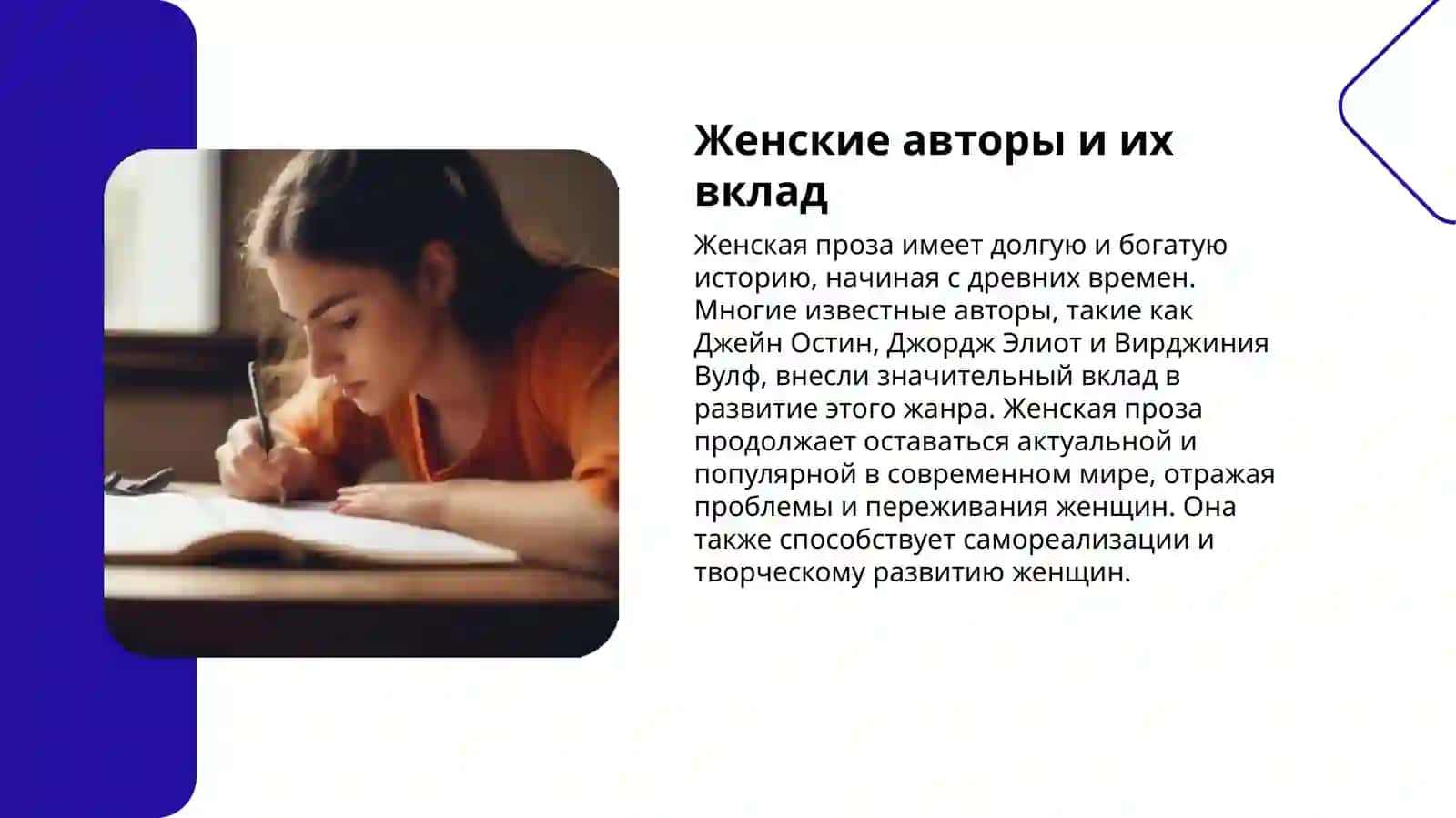 Феномен женской 4