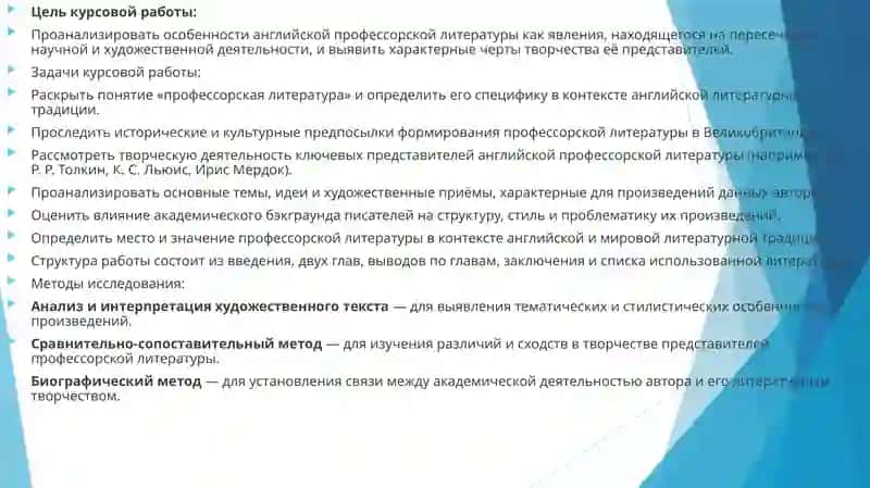Английская профессорская литература 4