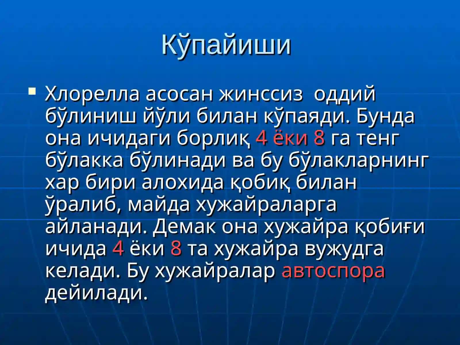ТУБАН Ўсимликлар 4