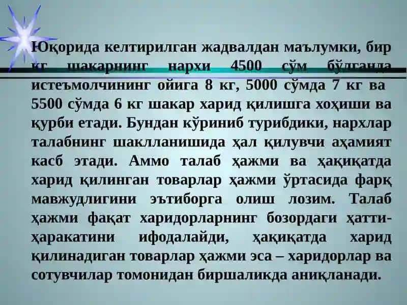 ТАЛАБ ВА ТАКЛИФ ТАҲЛИЛИ АСОСЛАРИ 4
