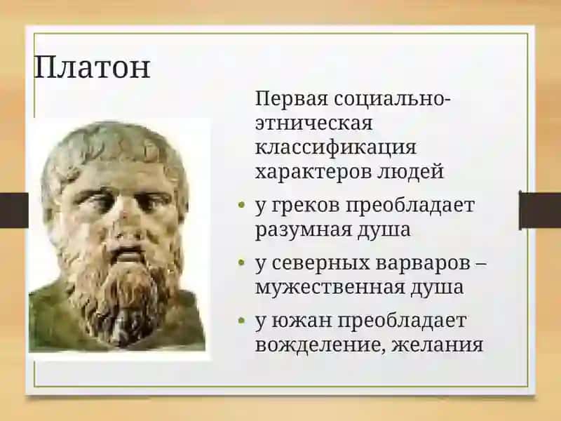 История развития психологических идей 4