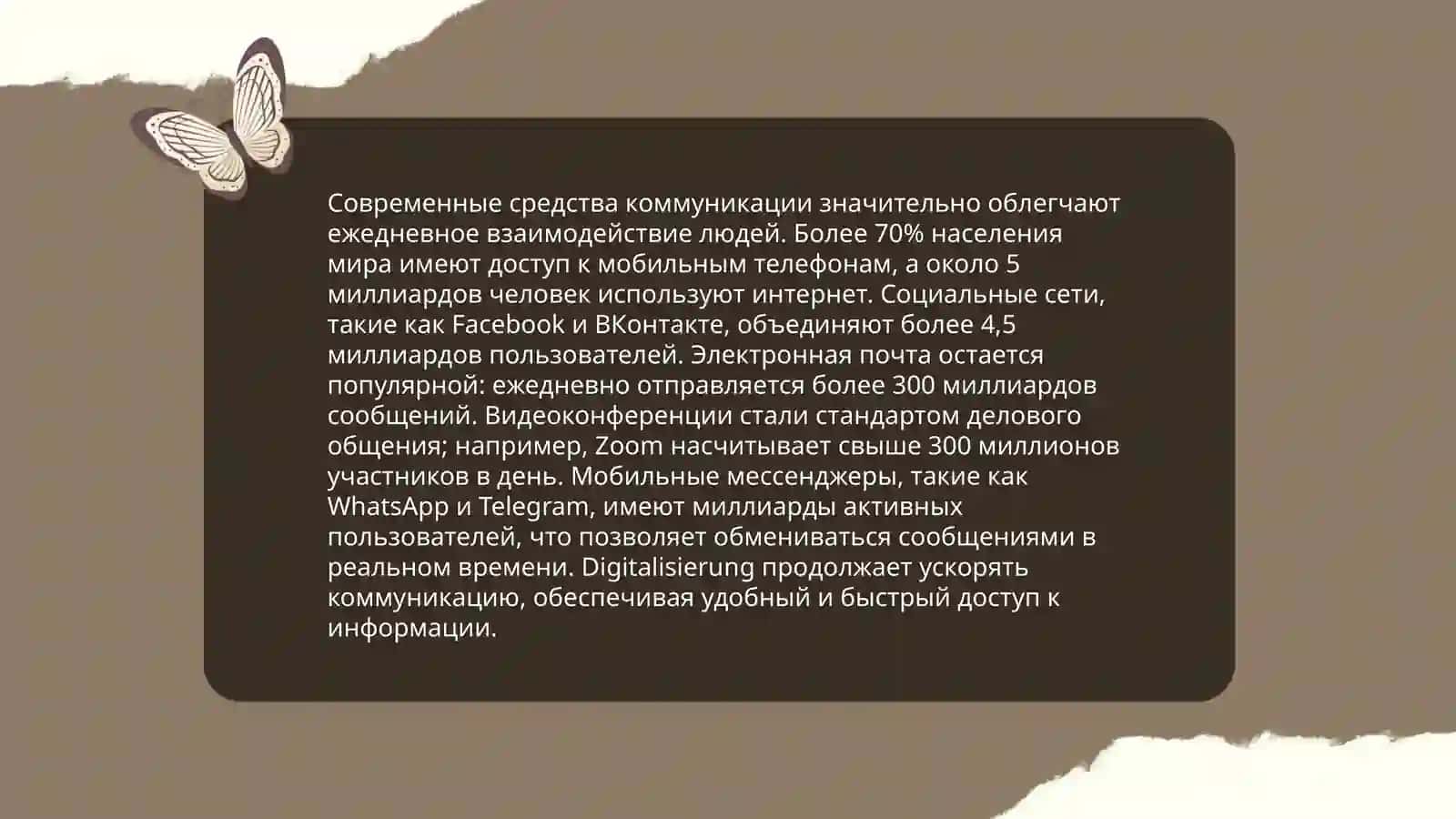 Преимущества и недостатки Интернета 4