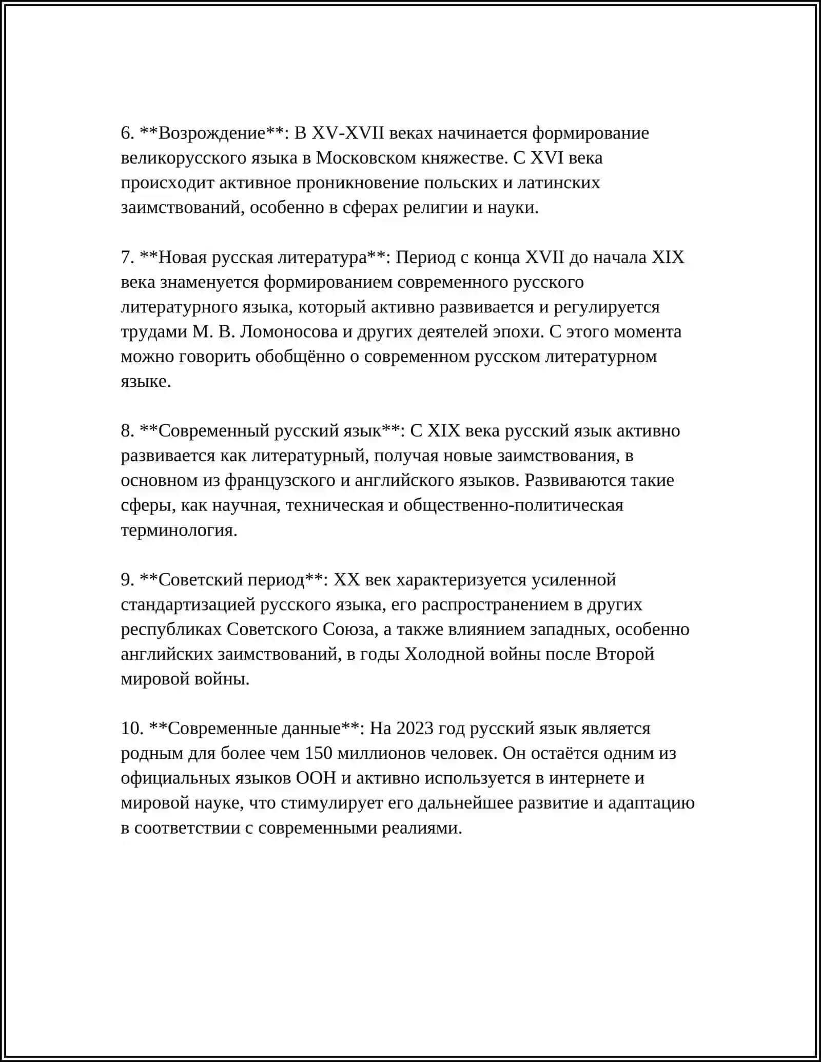 RUS TILI TARIXI VA RIVOJLANISHI 4