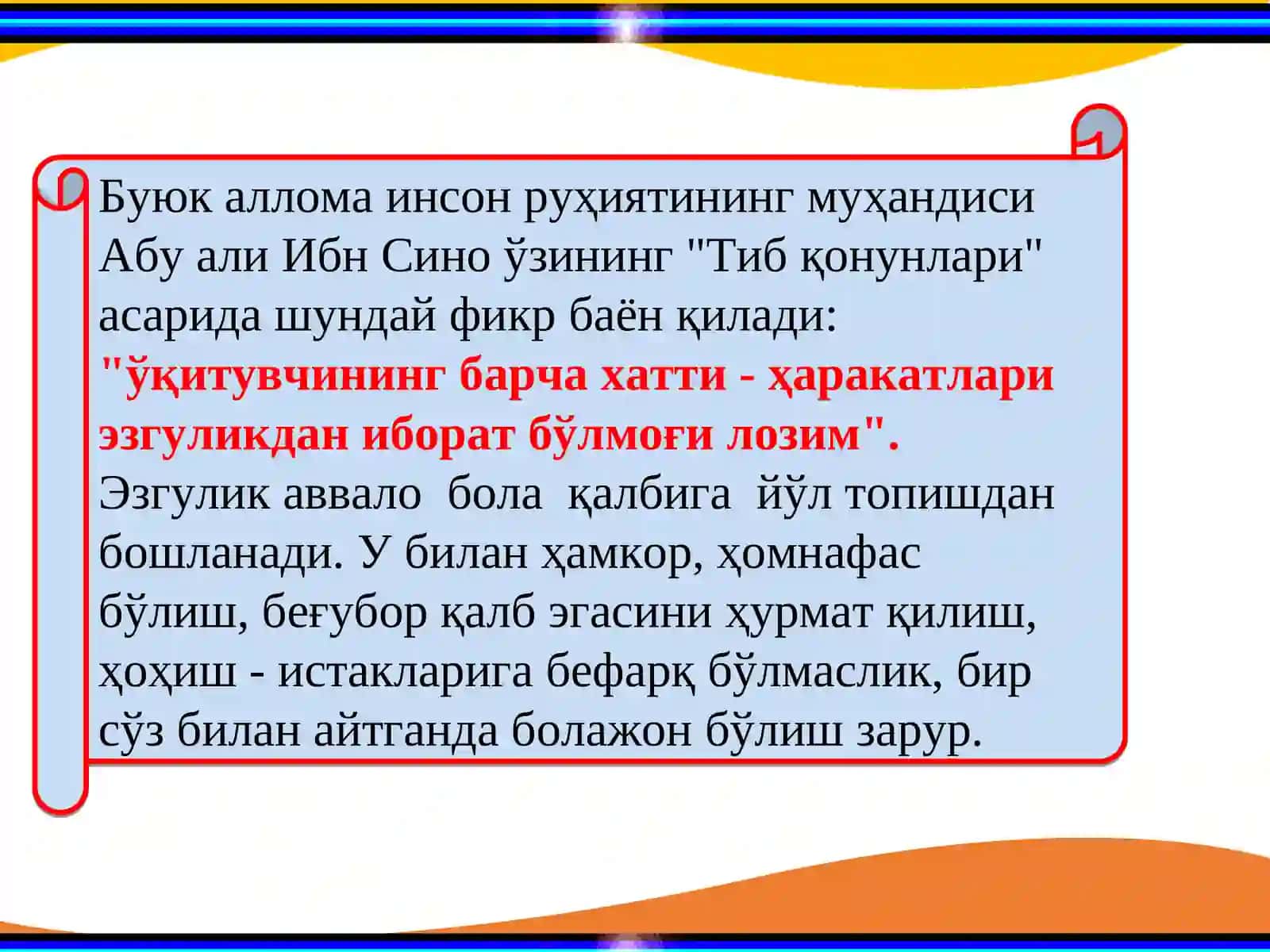Фан ва технологиялар университети 4
