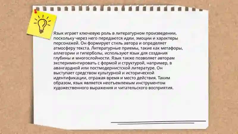 Формализм и литературная критика 4