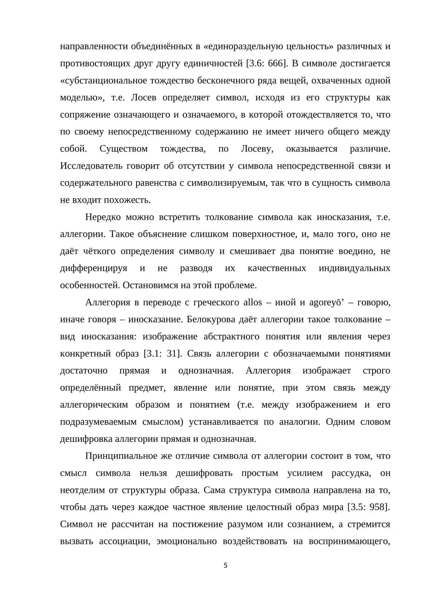 Л.Н. ТОЛСТОЙ. РОМАН АННА КАРЕНИНА 4